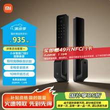 Xiaomi 小米 智能門鎖2 指靜脈版