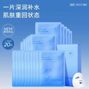 福瑞達醫(yī)藥， 頤蓮 保濕深潤面膜 20片