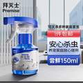 Bayer 拜耳 Premise 拜滅士 呋蟲胺殺蟲劑 150ml
