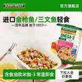 John West 西部約翰 進(jìn)口金槍魚輕食健康餐沙拉170g*4盒 多口味
