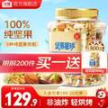 沃隆 6種純堅(jiān)果含開心果 堅(jiān)果星球 每日?qǐng)?jiān)果 800g*2罐