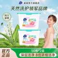 超能 花漾護色洗衣凝珠 50顆*2盒