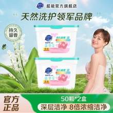 超能 花漾護(hù)色洗衣凝珠 50顆*2盒