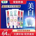 LION 獅王 多效護(hù)理牙膏實(shí)惠家庭裝5支 共640g 