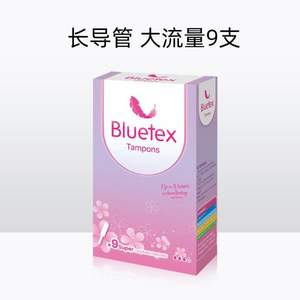 德国进口，Bluetex 蓝宝丝 长导管式卫生棉条 9支装