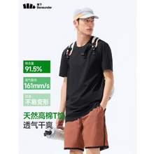Beneunder 蕉下 男士棉感寬松休閑短袖T恤 GP998 *2件