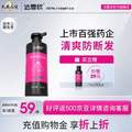 達(dá)霏欣 咖啡因洗發(fā)水 300ml 贈(zèng)75ml