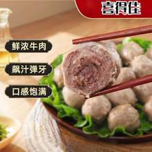 喜得佳 正宗手打潮汕牛肉丸 250g*8袋 共4斤