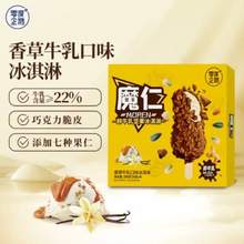 <span>白菜！</span>零度企鵝 魔仁 香草/松露黑巧口味冰淇淋 50g*4支*14件（含贈(zèng)共60支）