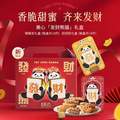 香港美心 發(fā)財(cái)熊貓禮盒260g