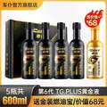 車仆 鈦金燃油寶 汽油添加劑120mL*4瓶 送金裝120mL*1瓶