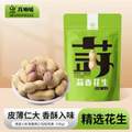 心里美 小珍珠蒜香花生 500克*2袋 