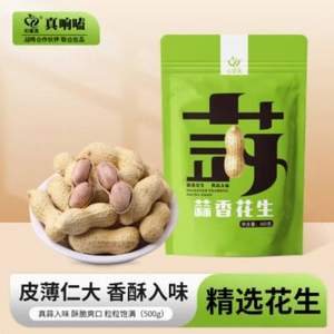 心里美 小珍珠蒜香花生 500克*2袋 