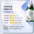 <span>白菜！</span>解酒護肝，Piping Rock 樸諾 奶薊草提取物膠囊1000mg*200粒