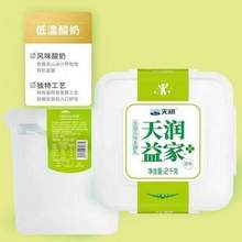 <span>白菜！</span>新疆網(wǎng)紅酸奶，TERUN 天潤 益家 原味酸奶 2kg/桶