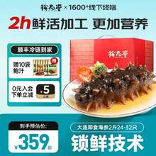 <span>白菜！</span>珍品堂 大連即食海參禮盒裝 2斤（24-32頭）