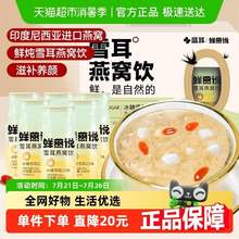 盛耳 鮮燕說 雪耳燕窩飲 冰糖雪梨口味禮盒裝 220ml*6瓶