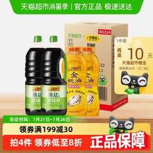 李錦記 薄鹽金蠔油箱裝（生抽1.52kg*2瓶+蠔油550g*2瓶）