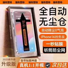 瑞布雷特 iPhone蘋果手機全系 超清鋼化膜 1片裝