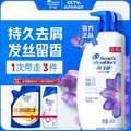 海飛絲 長效去屑洗發(fā)水 幽香馥郁型 450g+200g組合裝 送80g