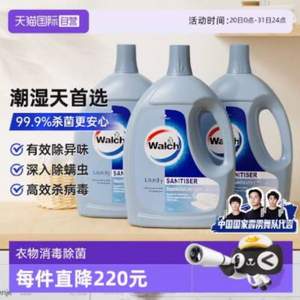 含除螨配方，威露士 衣物家居消毒液 1.1L*3瓶 