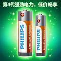 Philips 飛利浦 5號(hào)/7號(hào)高能碳性電池8粒
