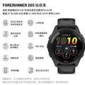 <span>白菜！</span>Garmin 佳明 Forerunner 265 戶外運(yùn)動(dòng)智能手表