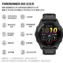 <span>白菜！</span>Garmin 佳明 Forerunner 265 戶外運(yùn)動(dòng)智能手表