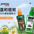 JIADEBAO 家德寶 戶外驅蚊噴霧驅蚊液  100ml +60ml 