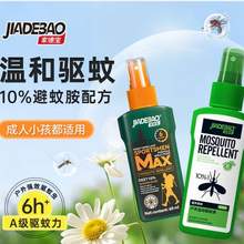 JIADEBAO 家德寶 戶外驅(qū)蚊噴霧驅(qū)蚊液  100ml +60ml 