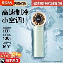 冒泡堂 G8 手持桌面風(fēng)扇
