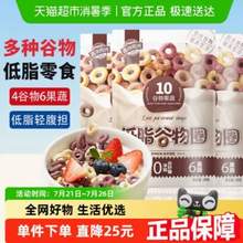 <span>白菜！</span>西麥 低脂谷物圈 160g*3袋