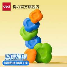 Deli 得力 紐賽 真集屑花瓣捏捏橡皮擦 3塊/盒