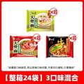 白象 大骨面方便面 混合口味 75g*24袋
