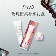 Fresh 馥蕾詩 玫瑰密集補水禮盒（卸妝潔面凝露50ml+保濕面霜15ml）