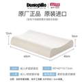 <span>白菜！</span>Dunlopillo 鄧祿普 印尼原裝進口 天然乳膠枕 護頸柔軟枕