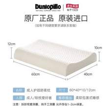 <span>白菜！</span>Dunlopillo 鄧祿普 印尼原裝進口 天然乳膠枕 護頸柔軟枕