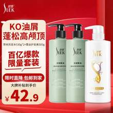 Slex 舒蕾 茶樹精油控油蓬松去屑洗發(fā)露530g*2+蠶絲保濕順滑潤膚乳500g