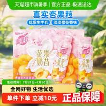 蒙牛 真果粒 花果奶昔酸奶飲品 PET瓶230g*10瓶
