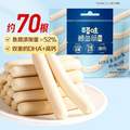 百草味 原味鳕鱼肠 560g/约70根