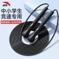 ANTA 安踏 可調(diào)節(jié)競(jìng)速跳繩 多色