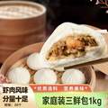 中華老字號，狗不理 蝦肉三鮮包 1kg 30個