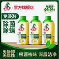 seaways 水衛(wèi)士 洗衣機(jī)養(yǎng)護(hù)液500mL*3瓶