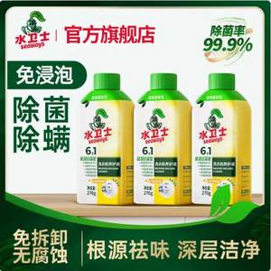 seaways 水衛(wèi)士 洗衣機(jī)養(yǎng)護(hù)液500mL*3瓶