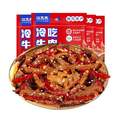 百年老字號，江志忠 麻辣牛肉冷吃牛肉 45g*4袋 （共180g）