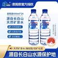小編推薦 泉陽(yáng)泉 長(zhǎng)白山天然礦泉水 弱堿性飲用水 600mL*24瓶