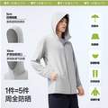 Beneunder 蕉下 2025新款 男女同款透气轻薄凉感防晒衣 UPF100+ AS599