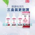 臨期特價(jià)！采樂(lè) 2%酮康唑洗劑50mL*3瓶