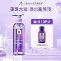 Ryo 吕 玻尿酸水光蓬弹洗发水 400ml 