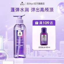 Ryo 呂 玻尿酸水光蓬彈洗發(fā)水 400ml 